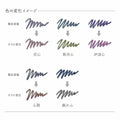 Sailor Yurameku (Shimmer) Ink 20ml