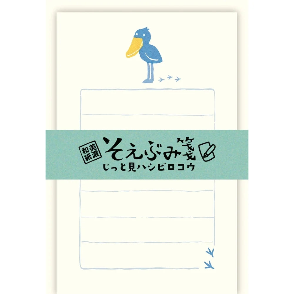 Furukawa – Soebumi Mini Letter Set – Watching Shoebill