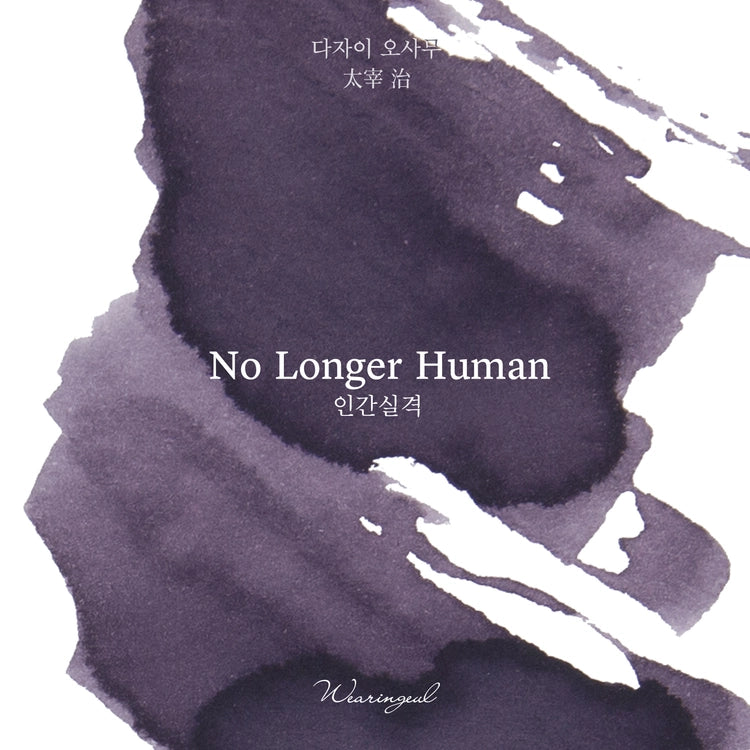 No Longer Human ink 30ml