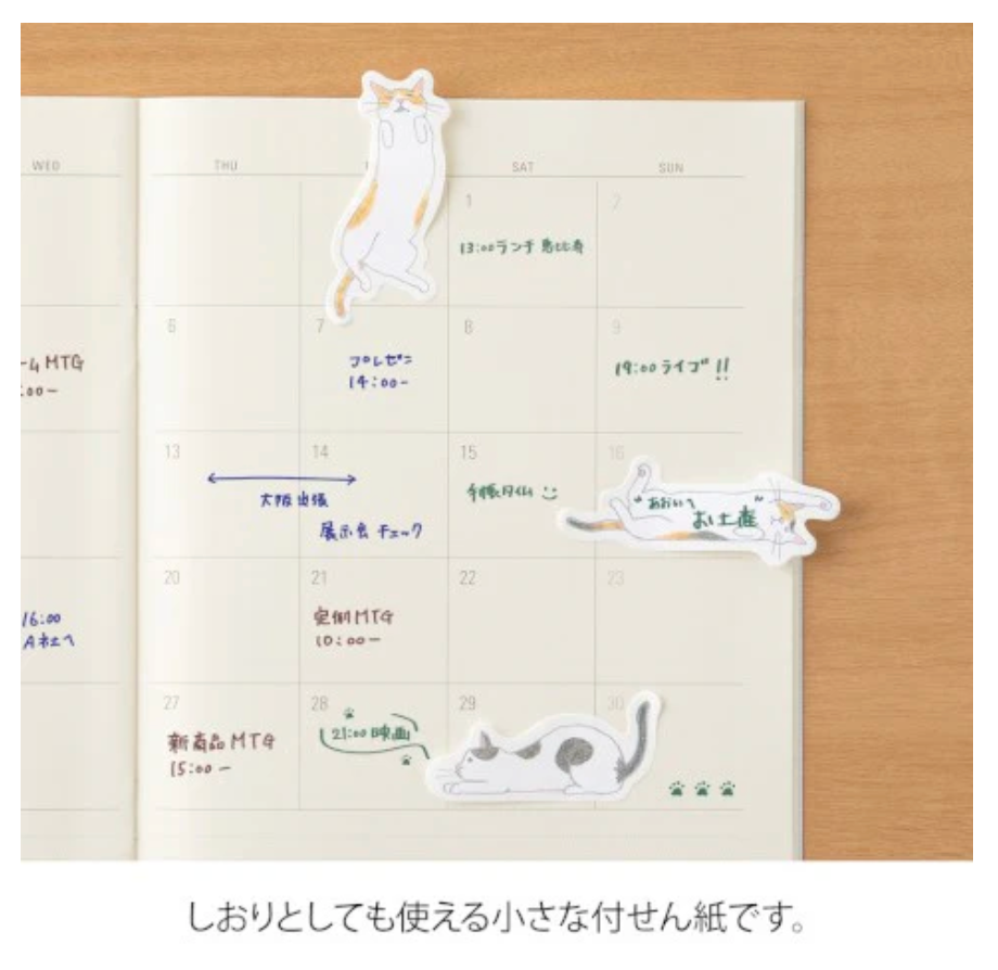 Midori Sticky Notes - Cats Stretching