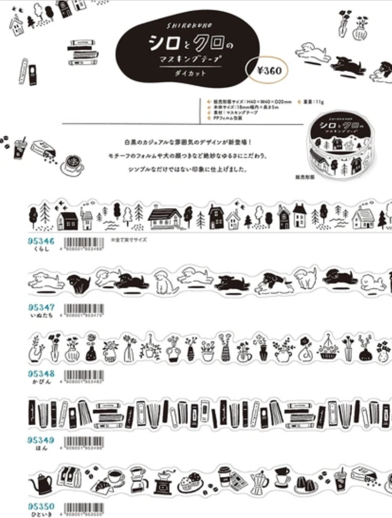 Kurashi Black-and-White Washi Tape