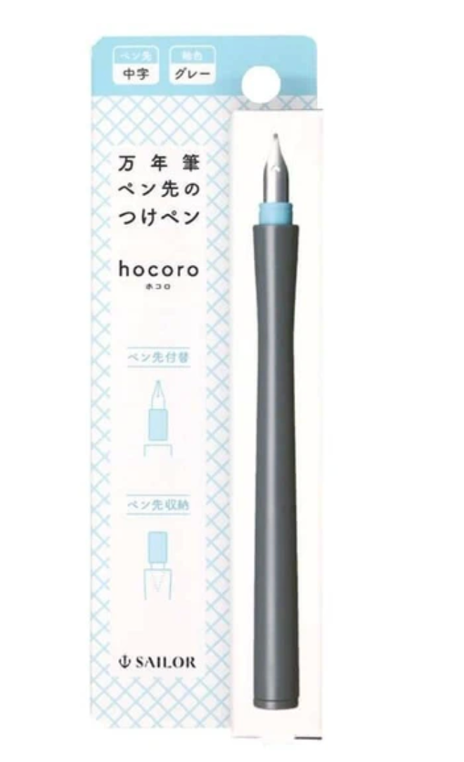 Sailor Hocoro Dip Pen - Fine