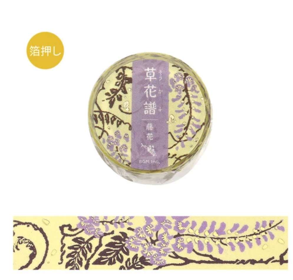 BGM Foil Washi Tape