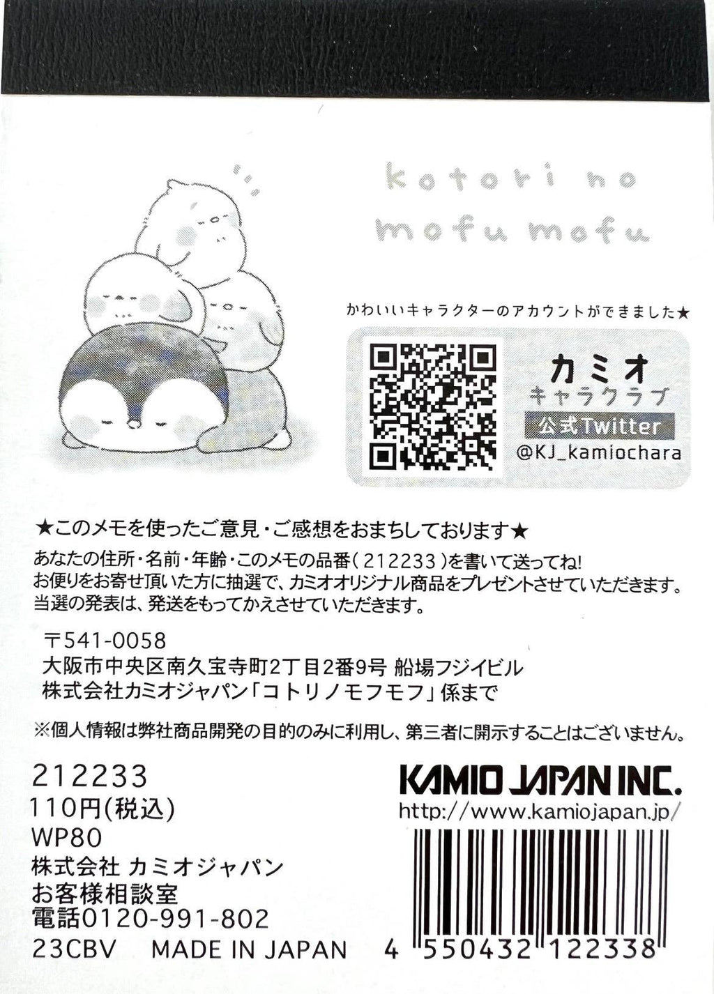Birds kotori no mufu mofu Mini Notepad
