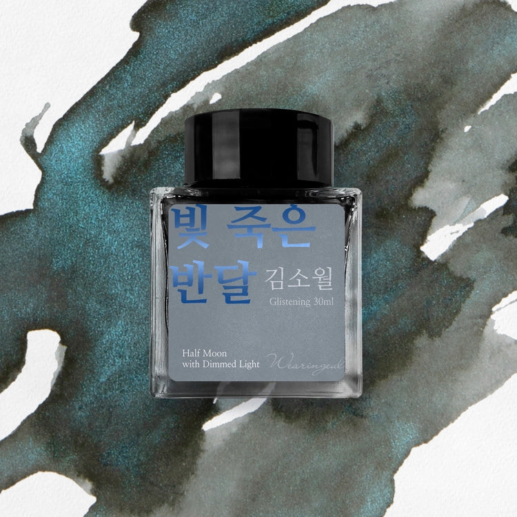 Half Moon with Dimmed Light ink 30ml