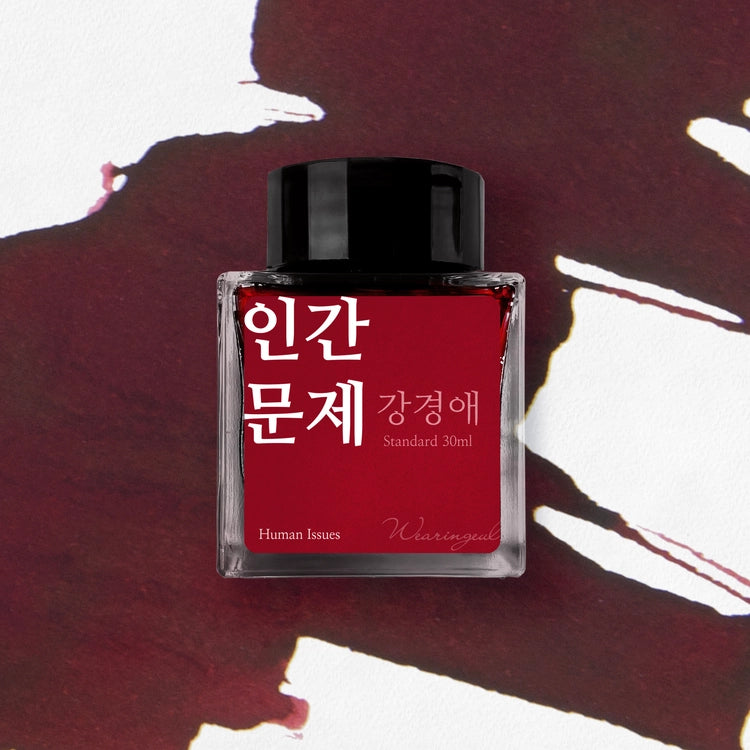 Human Issue ink 30ml