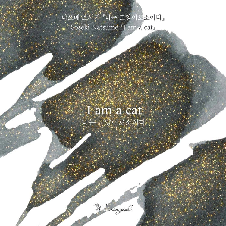 I am a Cat ink 30ml