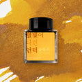 A Star Spattered Hill ink 30ml